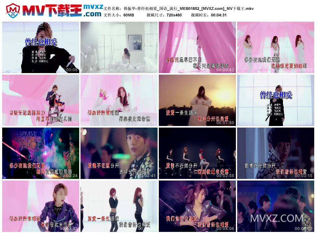 韩振华-曾经也相爱_国语_流行_MEB01852